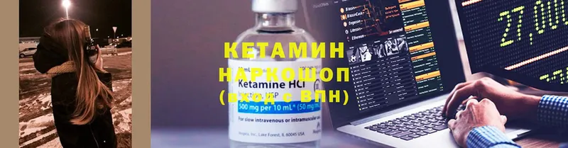 КЕТАМИН ketamine  что такое   Будённовск 